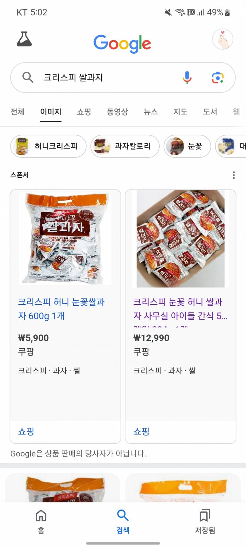 [잡담] 얘들아 이 과자 맛잇당 | 인스티즈