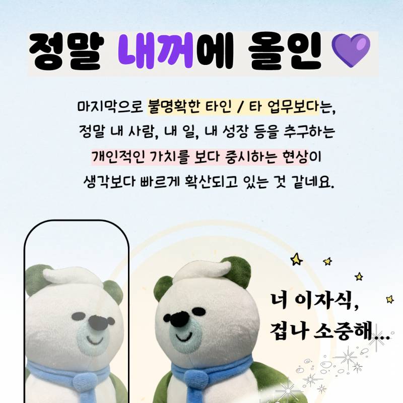 요즘 회사에서 외로운 직장인이 많아지는 이유 | 인스티즈