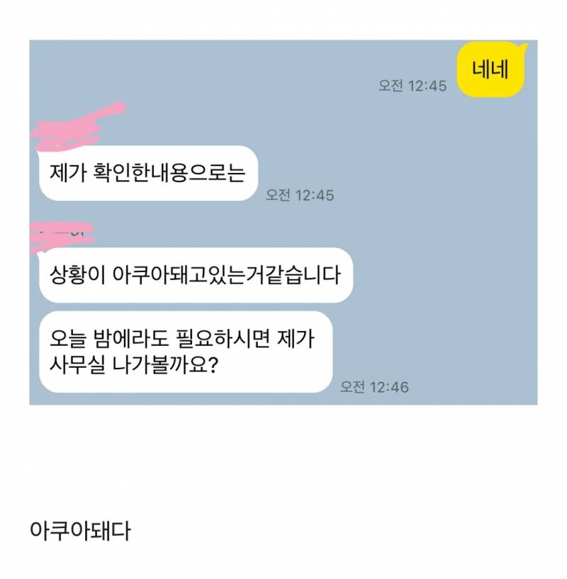 [잡담] 충격적인 맞춤법 새로 나옴 ㅋㅋㅋㅋ "아쿠아돼다" | 인스티즈