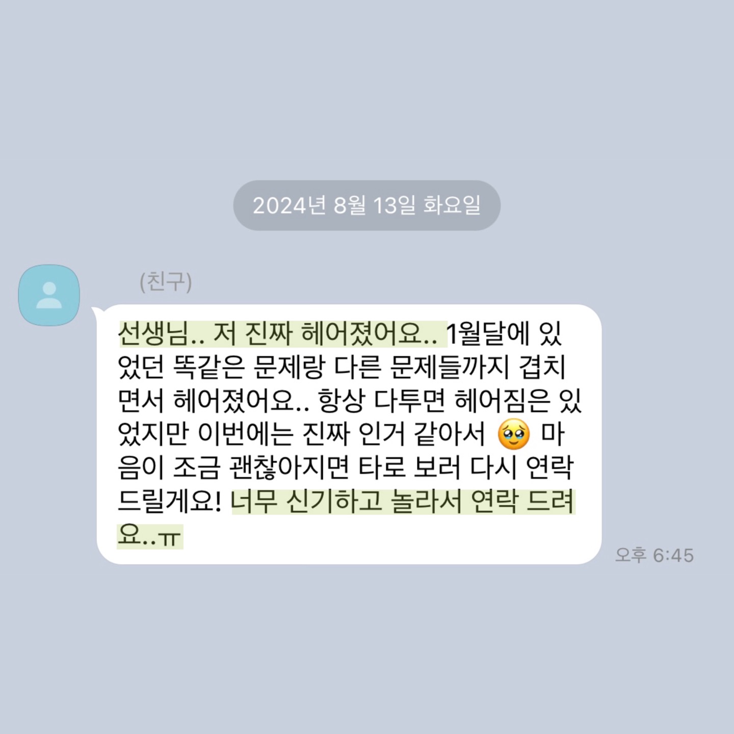 💌미친 적중률 타로맛집 콜린타로💌후기 多多 8년차💌 | 인스티즈