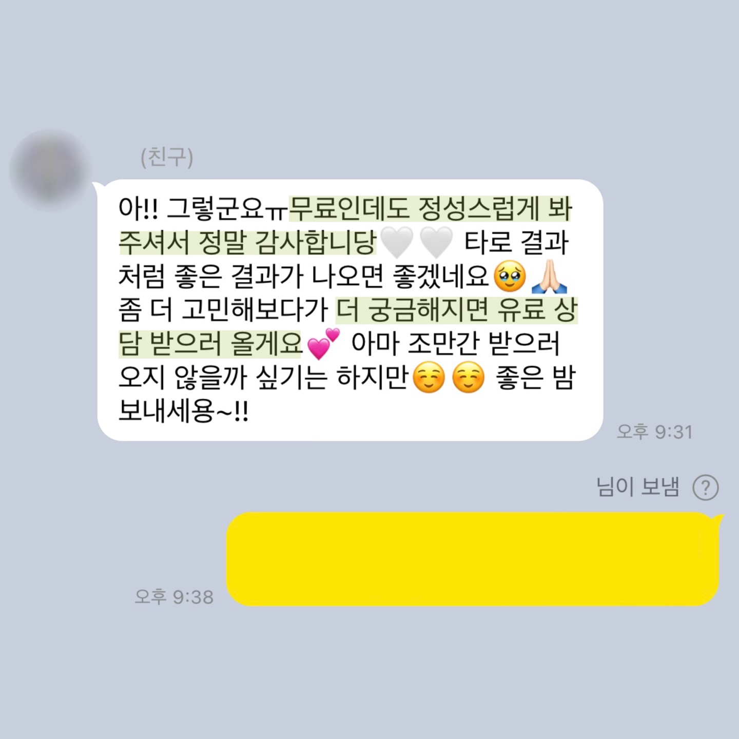 💌미친 적중률 타로맛집 콜린타로💌후기 多多 8년차💌 | 인스티즈