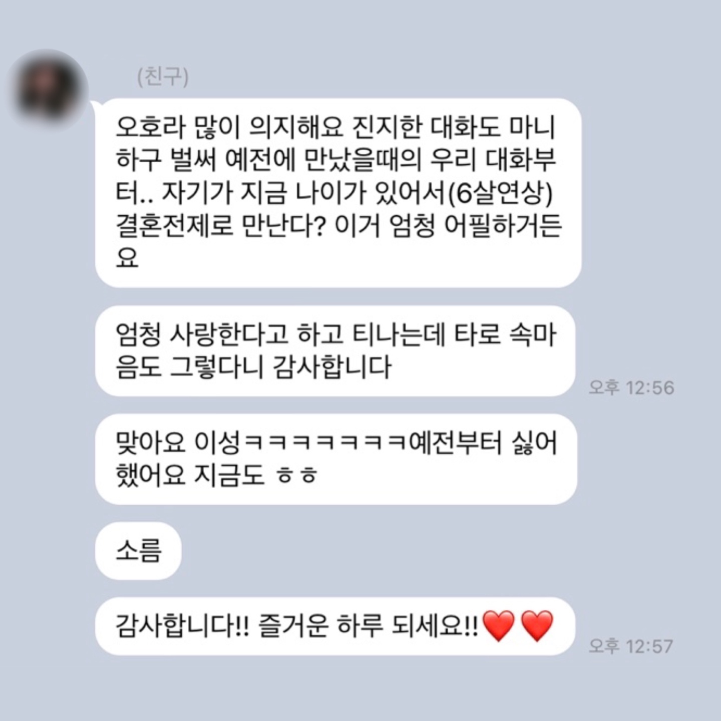 💌수백개 후기가 증명하는 타로맛집 콜린타로💌후기 多多 8년차💌 | 인스티즈