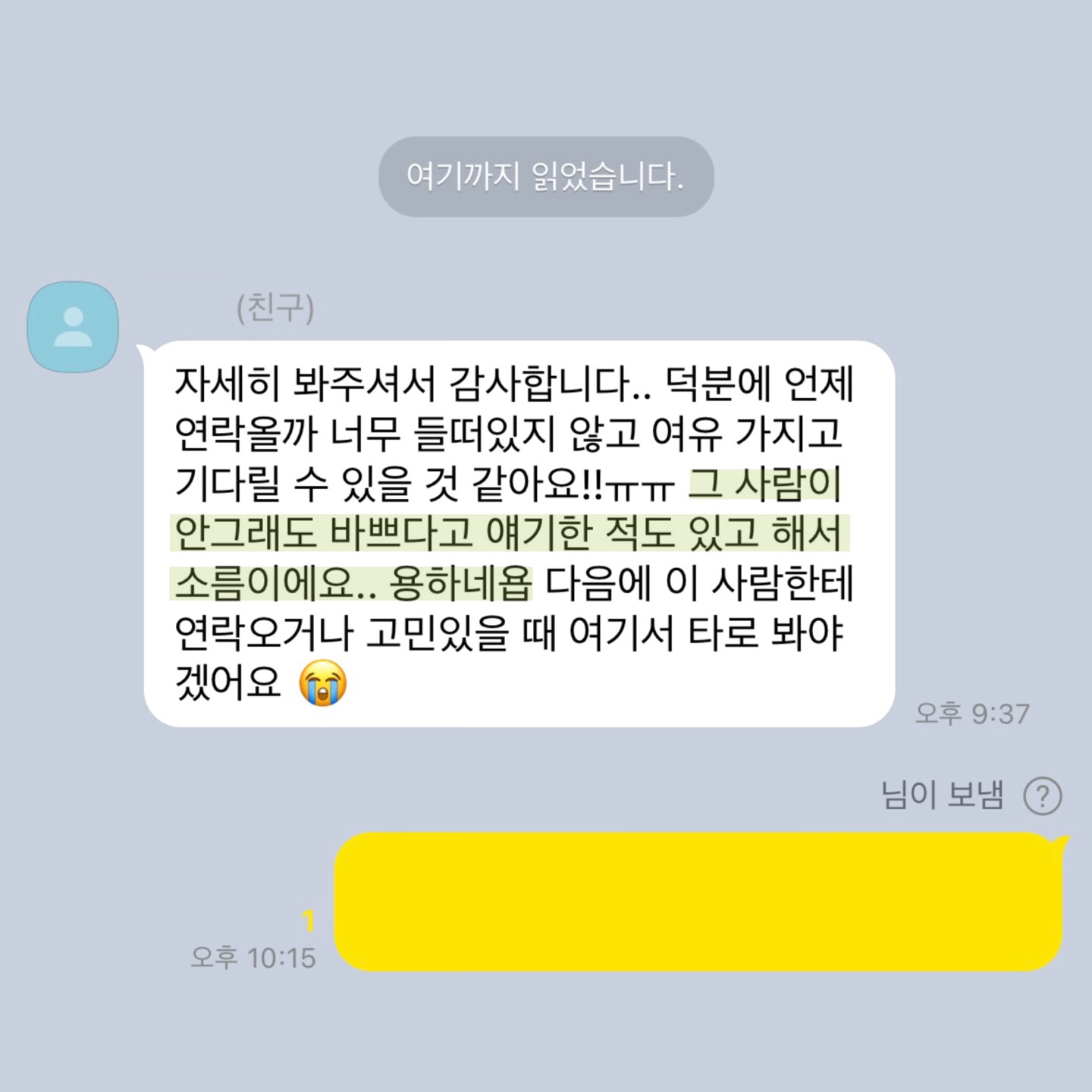 💌미친 적중률 타로맛집 콜린타로💌후기 多多 8년차💌 | 인스티즈