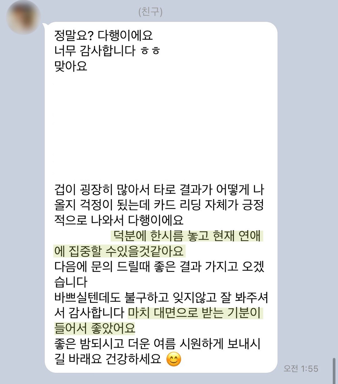 💌수백개 후기가 증명하는 타로맛집 콜린타로💌후기 多多 8년차💌 | 인스티즈