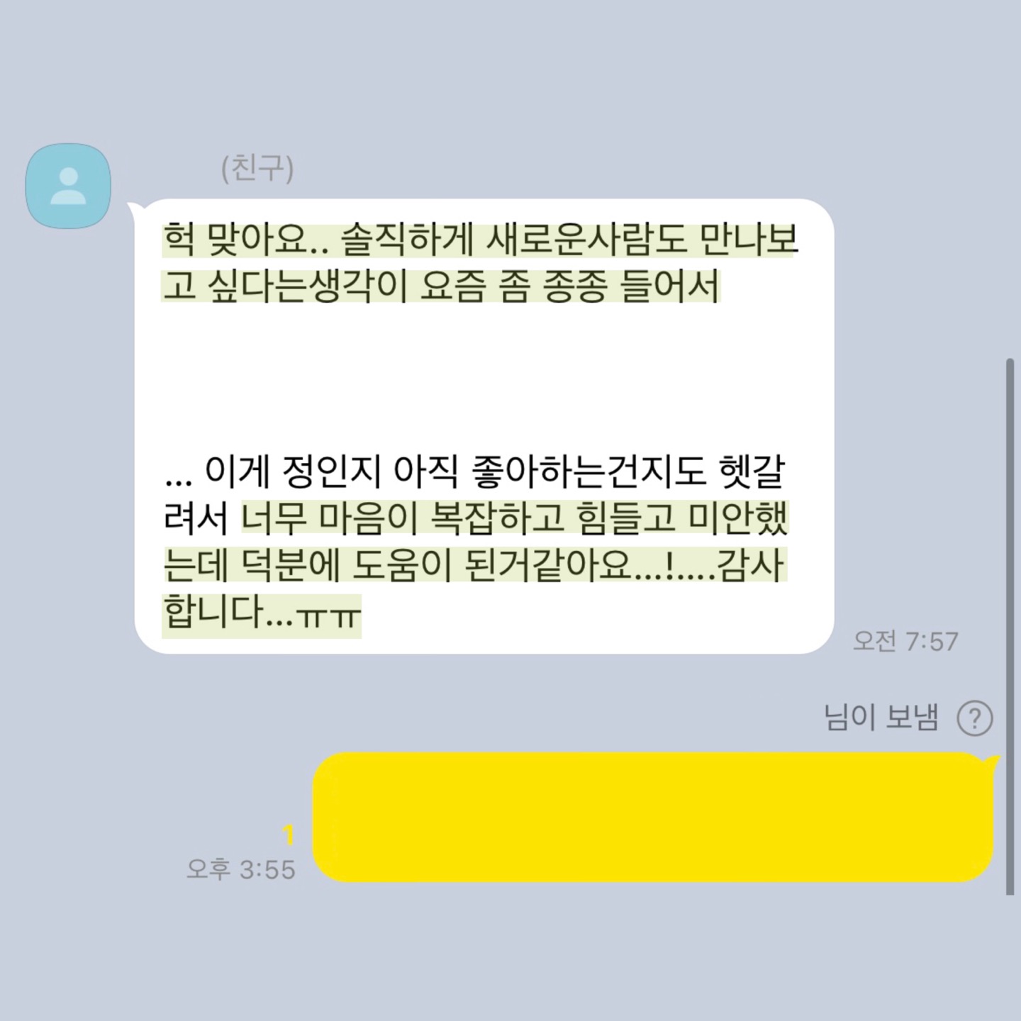 💌미친 적중률 타로맛집 콜린타로💌후기 多多 8년차💌 | 인스티즈