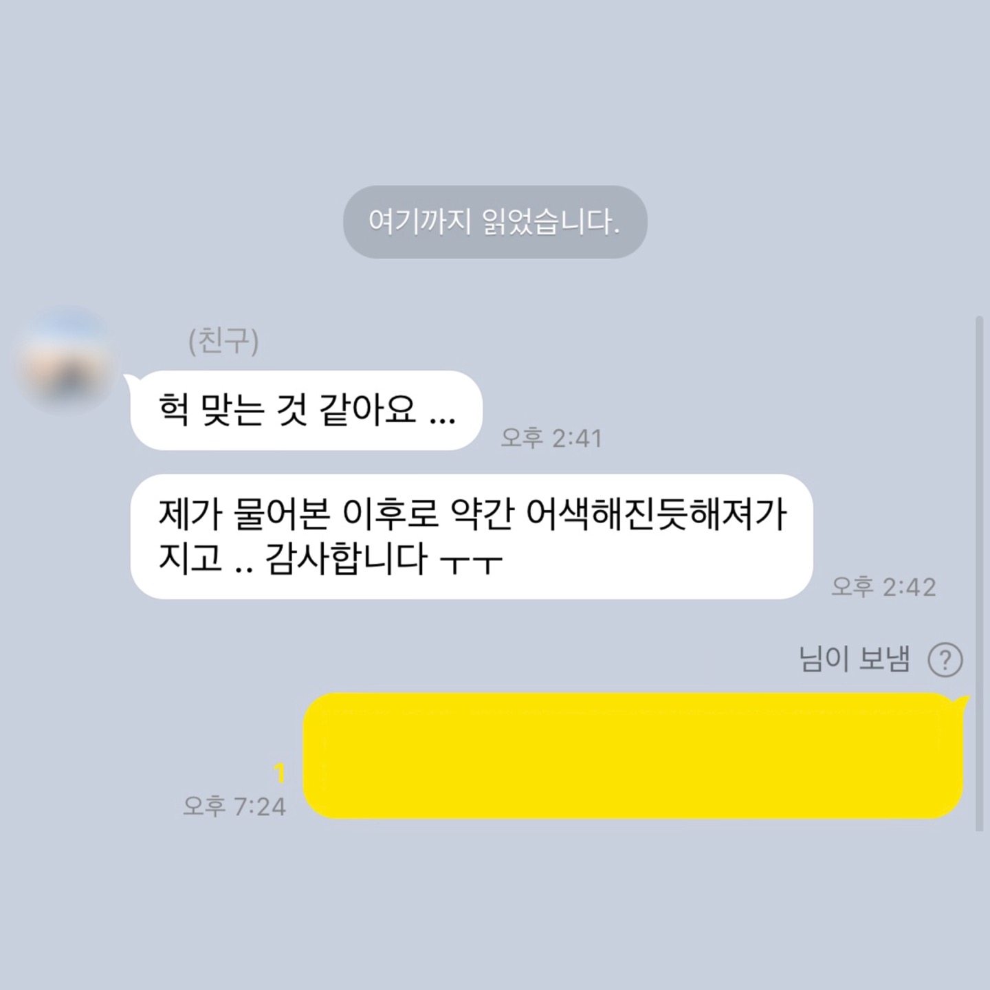 💌커뮤니티 1위 타로맛집 콜린타로💌후기 多多 8년차💌 | 인스티즈