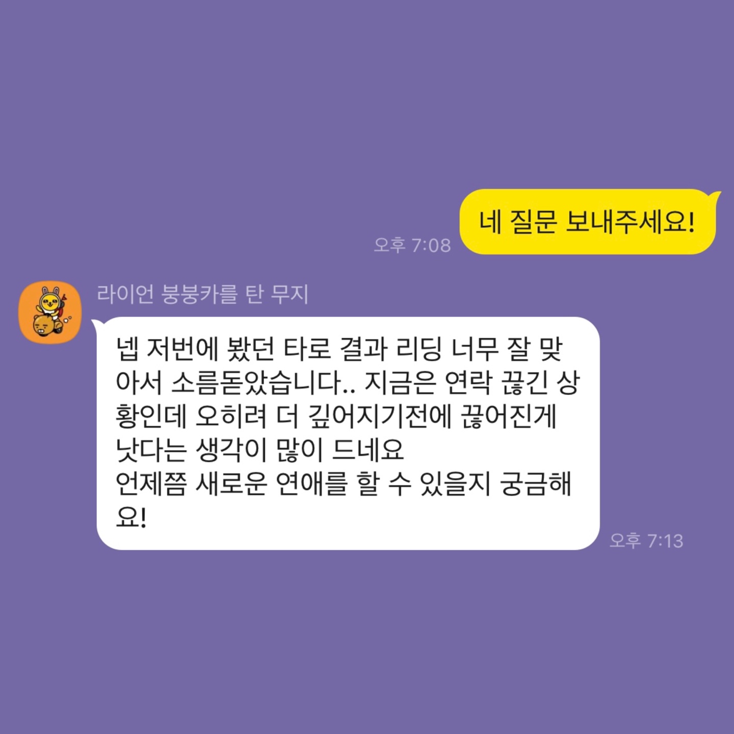 💌수백개 후기가 증명하는 타로맛집 콜린타로💌후기 多多 8년차💌 | 인스티즈