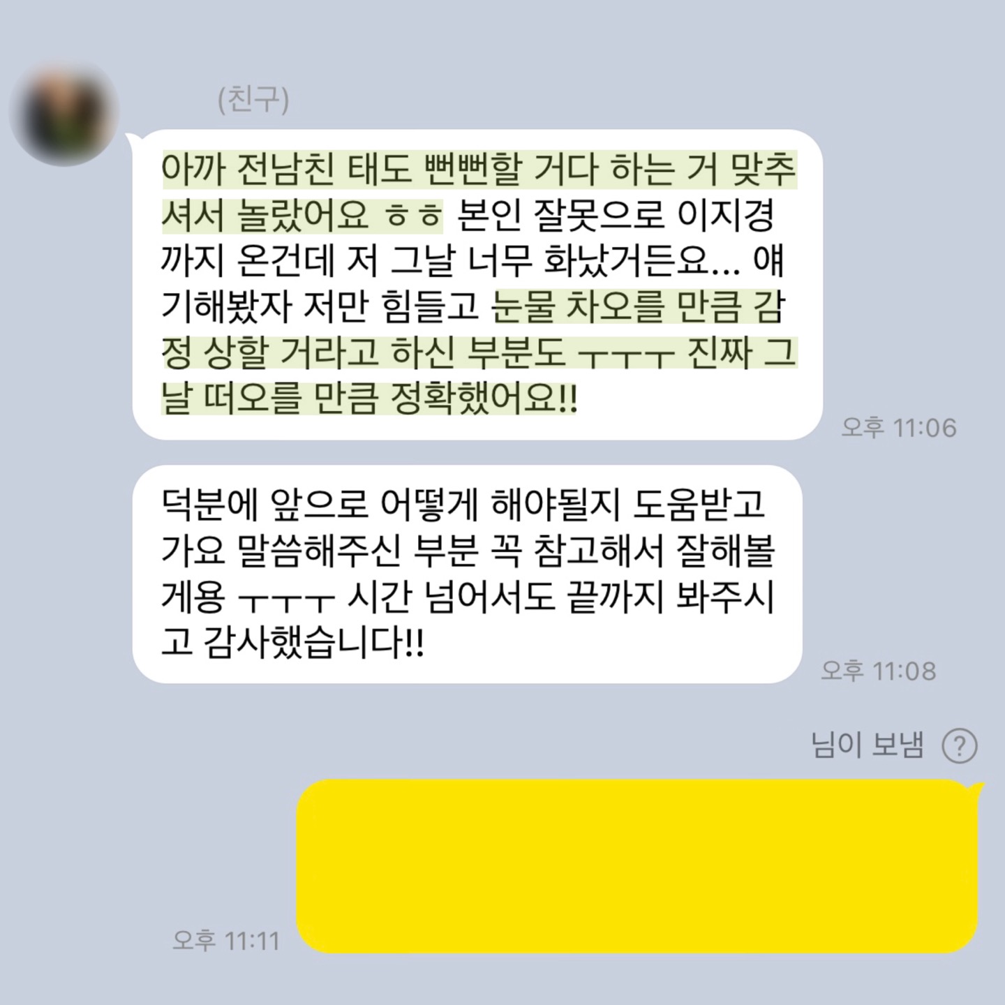 💌미친 적중률 타로맛집 콜린타로💌후기 多多 8년차💌 | 인스티즈