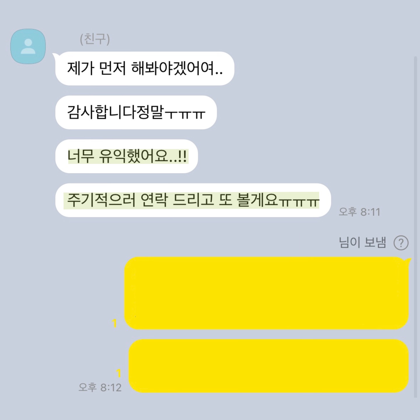 💌수백개 후기가 증명하는 타로맛집 콜린타로💌후기 多多 8년차💌 | 인스티즈