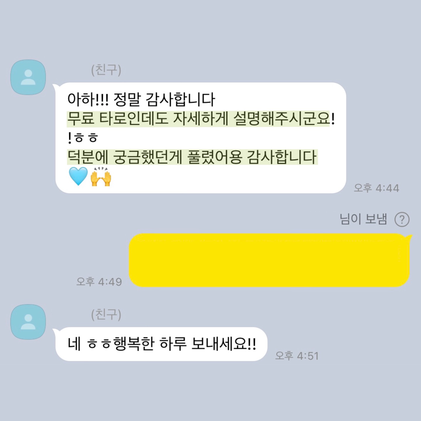 💌미친 적중률 타로맛집 콜린타로💌후기 多多 8년차💌 | 인스티즈