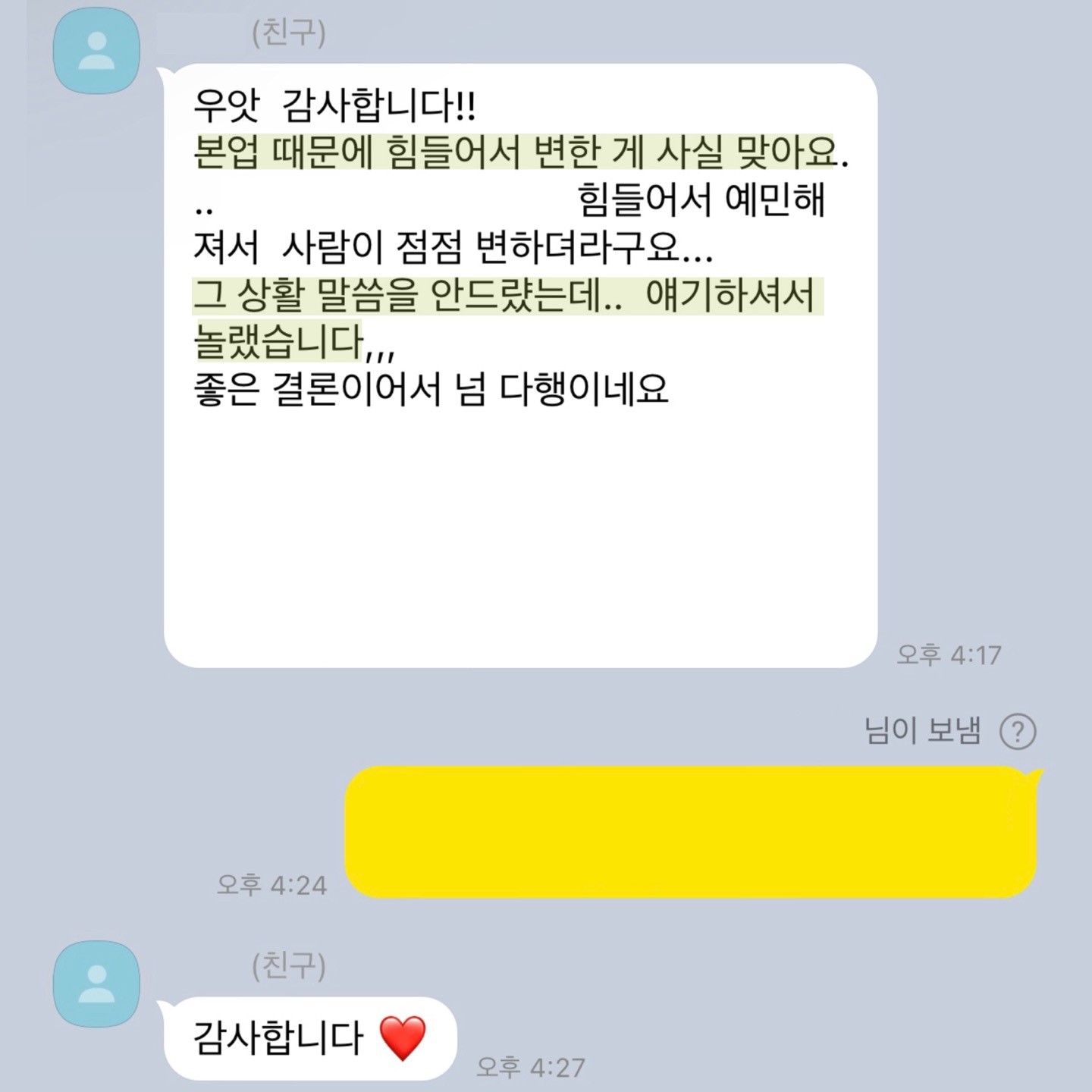 💌커뮤니티 1위 타로맛집 콜린타로💌후기 多多 8년차💌 | 인스티즈