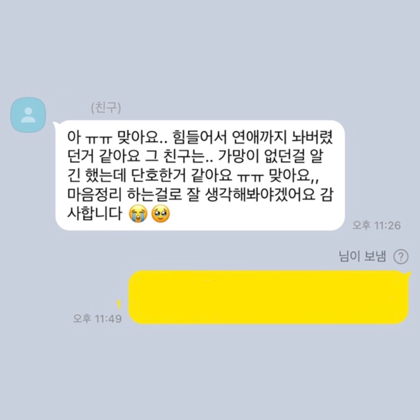 💌미친 적중률 타로맛집 콜린타로💌후기 多多 8년차💌 | 인스티즈