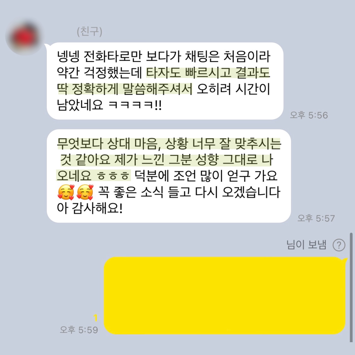 💌미친 적중률 타로맛집 콜린타로💌후기 多多 8년차💌 | 인스티즈