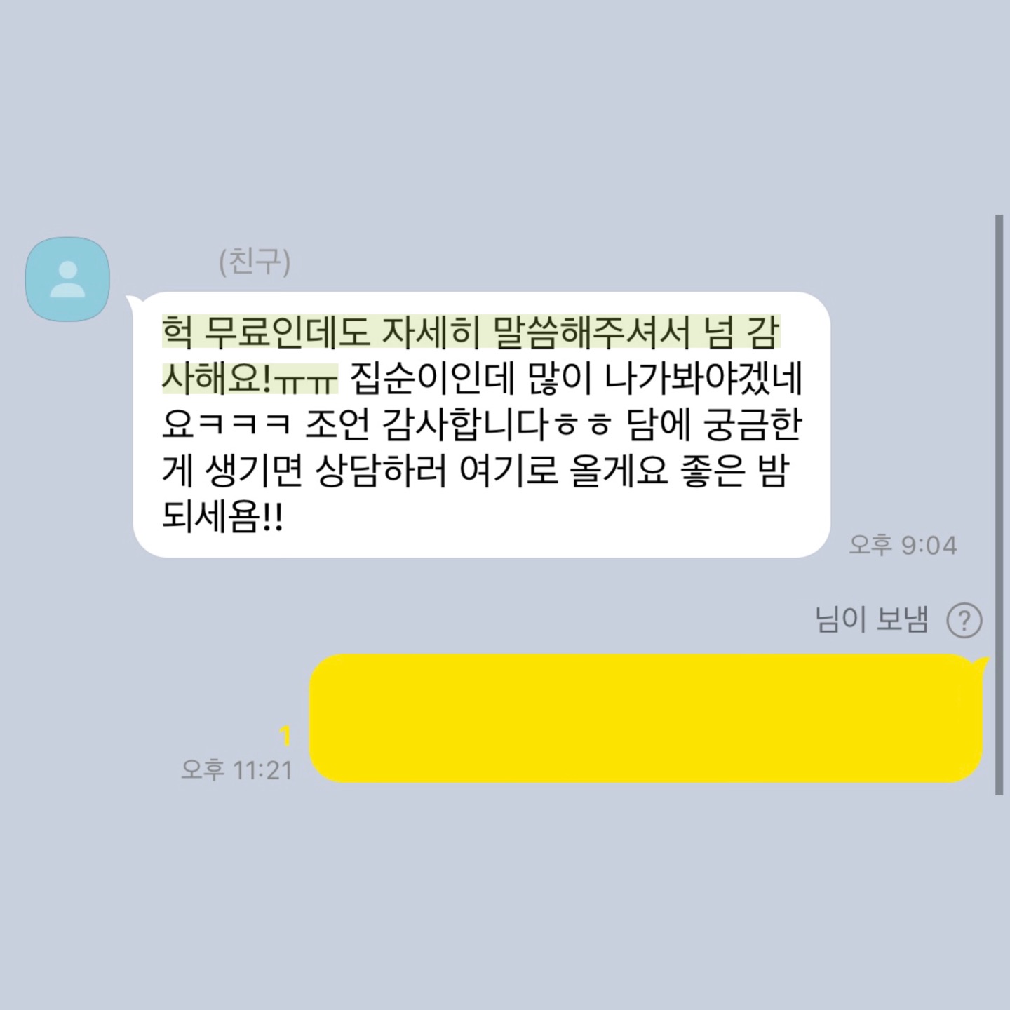 💌미친 적중률 타로맛집 콜린타로💌후기 多多 8년차💌 | 인스티즈