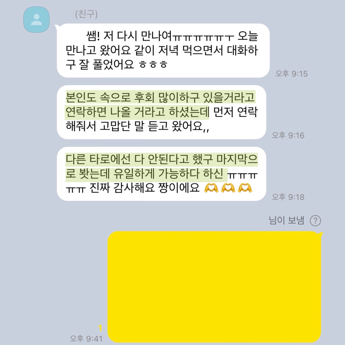 💌수백개 후기가 증명하는 타로맛집 콜린타로💌후기 多多 8년차💌 | 인스티즈