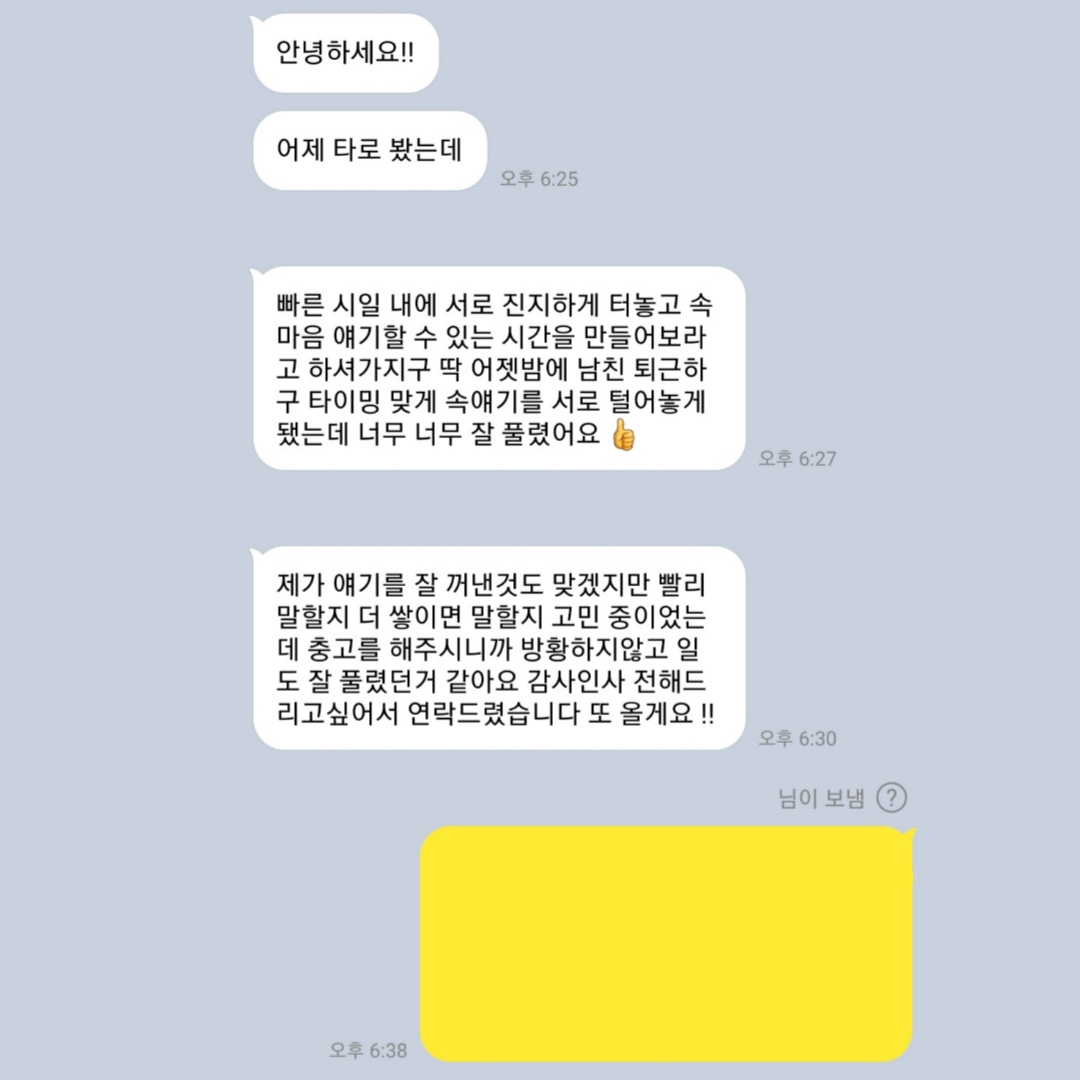 💌수백개 후기가 증명하는 타로맛집 콜린타로💌후기 多多 8년차💌 | 인스티즈