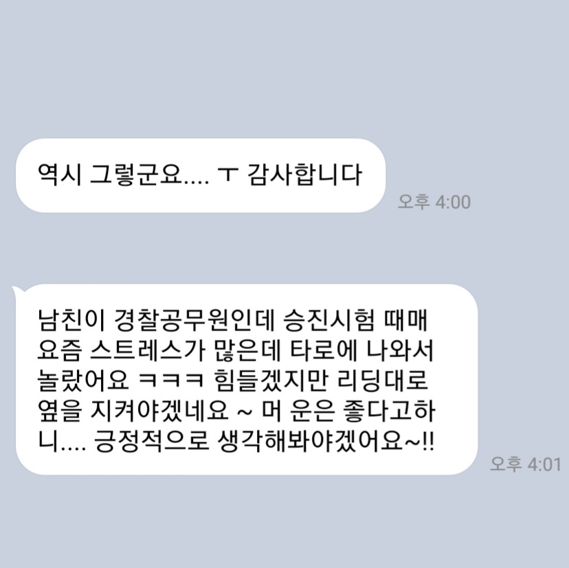 💌미친 적중률 타로맛집 콜린타로💌후기 多多 8년차💌 | 인스티즈