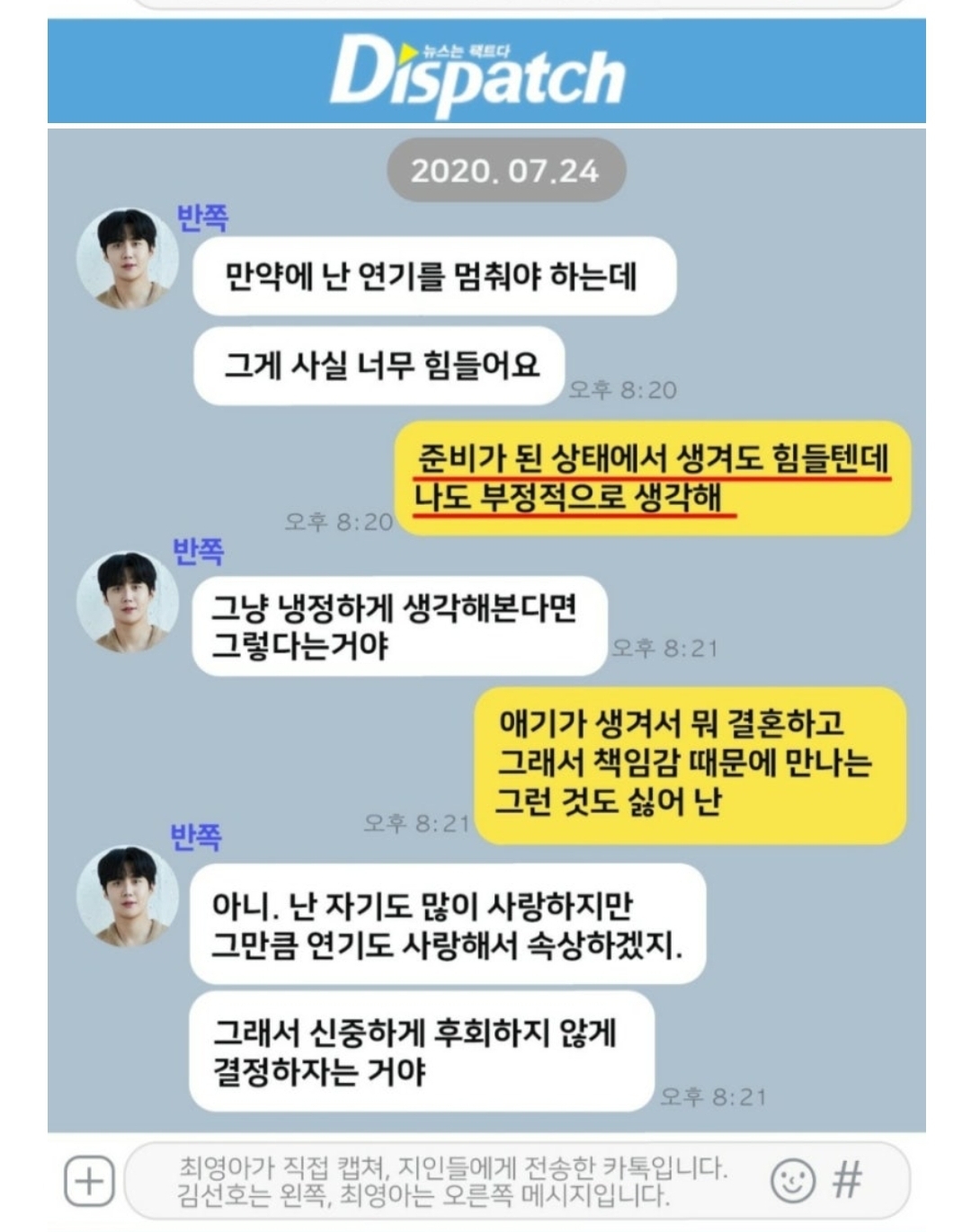 [마플] 김선호 디패보고 욕하는건데 왜 자꾸 디패봤냐 어쩌구 함? | 인스티즈