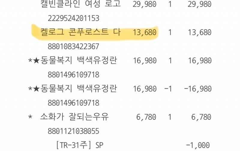 [잡담] 초코맛 시리얼 좋아하는 사람들아 이거 꼭 먹어봐 | 인스티즈