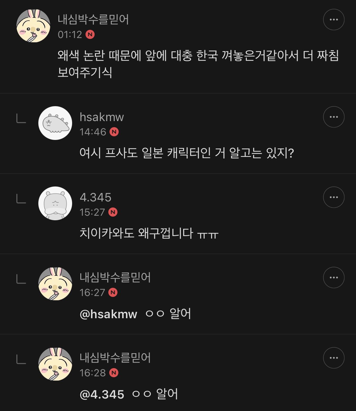 [마플] ㄹㅅㄹㅍ 시바견 가지고 난리치는 애들 개웃기당 | 인스티즈