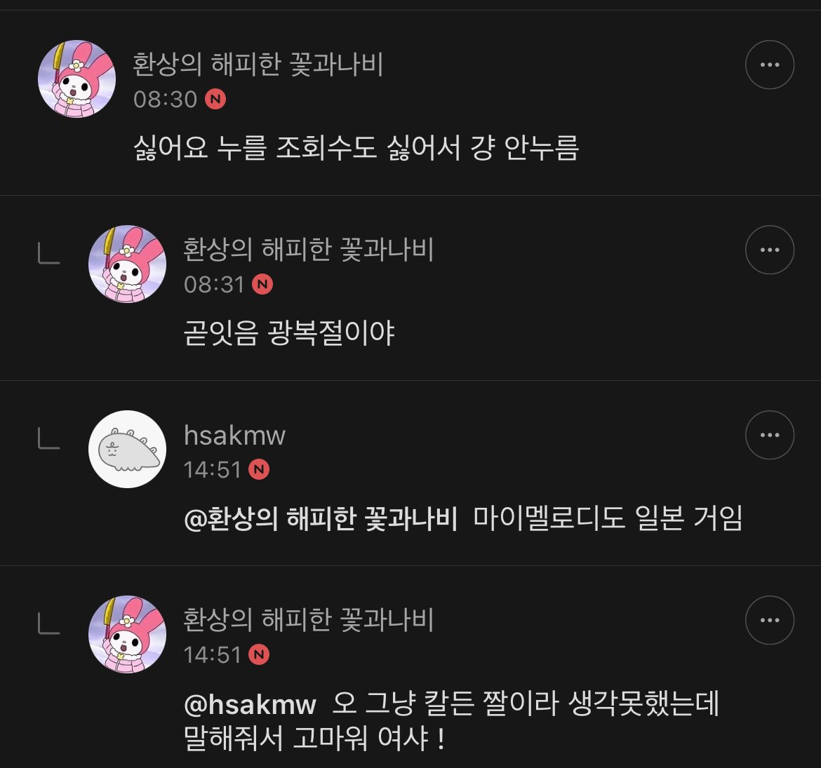 [마플] ㄹㅅㄹㅍ 시바견 가지고 난리치는 애들 개웃기당 | 인스티즈