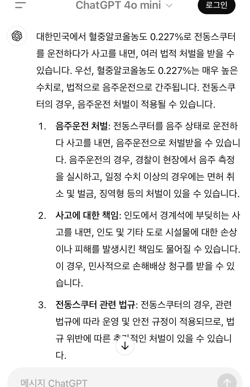 [마플] 나도 챗지피티한테 물어봄 | 인스티즈