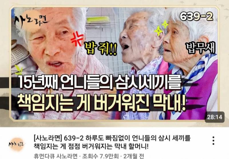 [잡담] 언니들은 나이 들어도 동생을 부려먹는구나 | 인스티즈