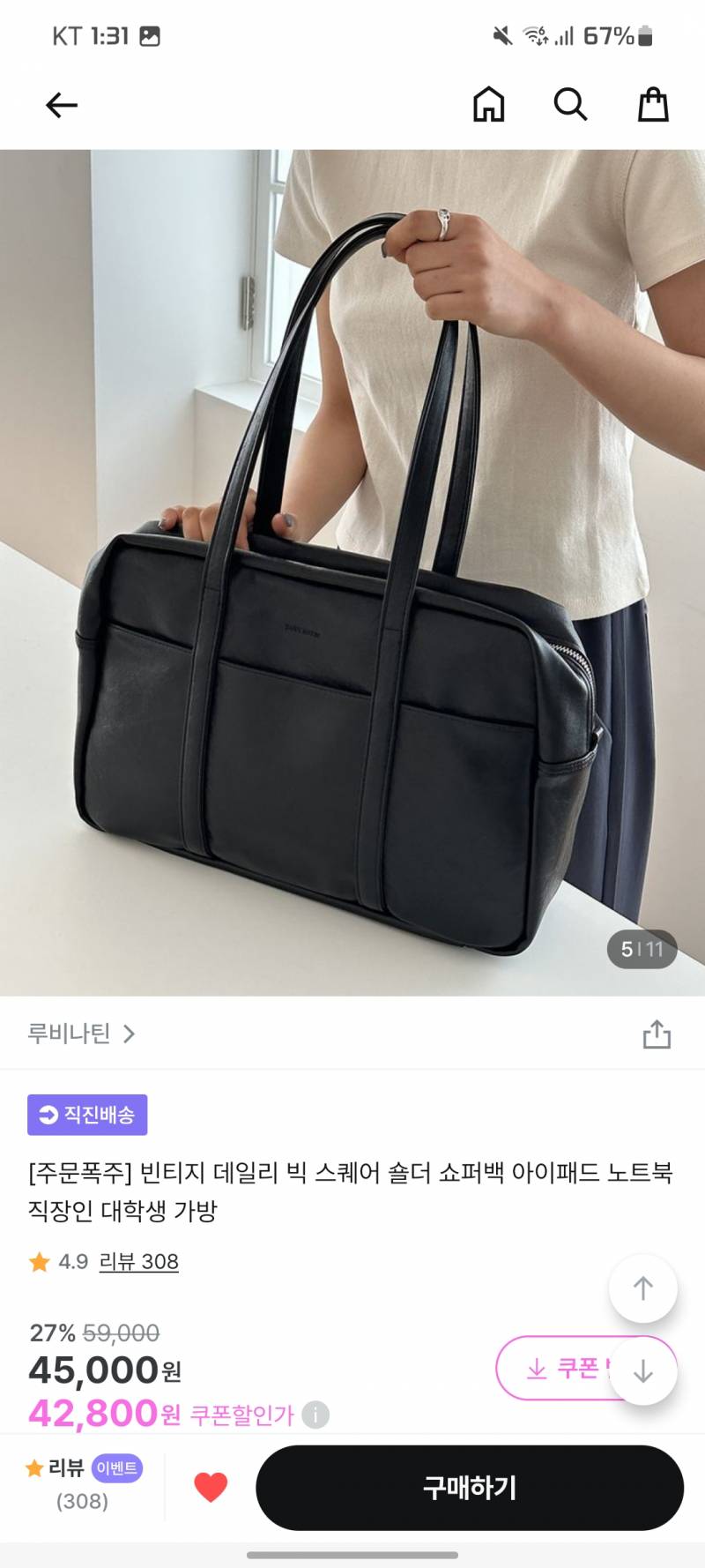 [잡담] 가방 골라줄사람👜👜👜 | 인스티즈