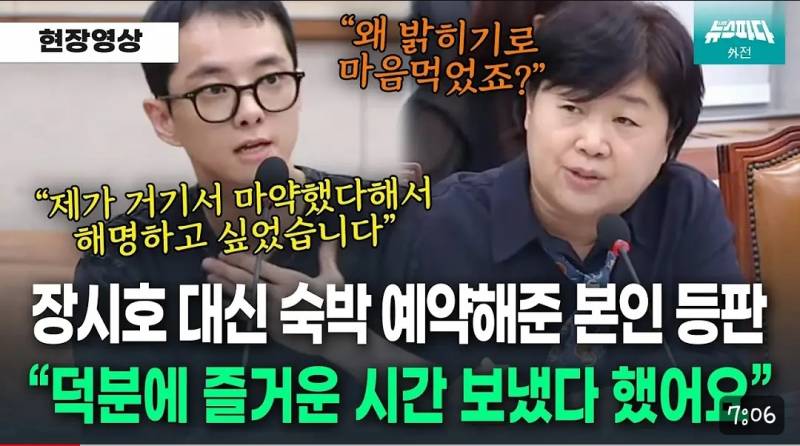 [잡담] 정다은 청문회 증인 출석 개웃기네ㅋㅋㅋㅋ | 인스티즈