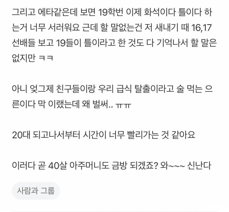 지금 이 글 쓴 사람 정신 차렸을거 같아? 2년전인데? | 인스티즈