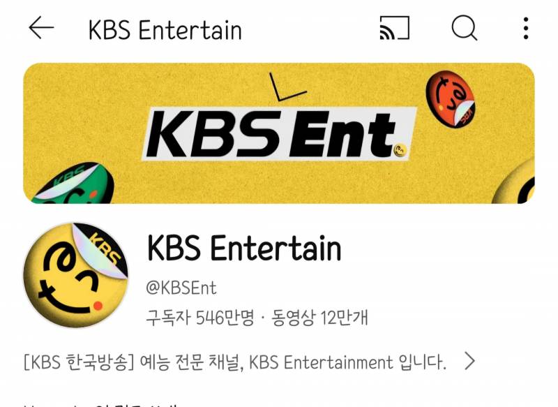 [잡담] kbs채널로고 바뀐거 이거 일본어야?? | 인스티즈