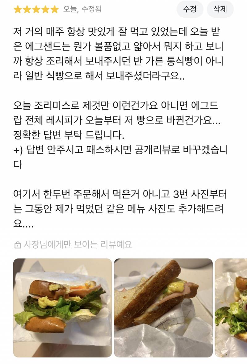 [잡담] 정말 빡쳐서 여기다라도 써야겠다 | 인스티즈