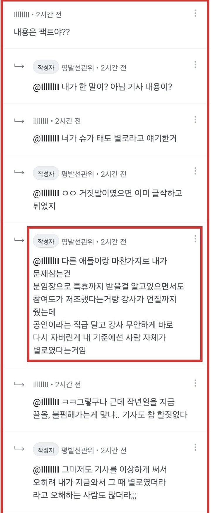 [마플] 슈가 저번에 그 공익글 글쓴사람 글 올렸네 ㅋㅋ.. | 인스티즈