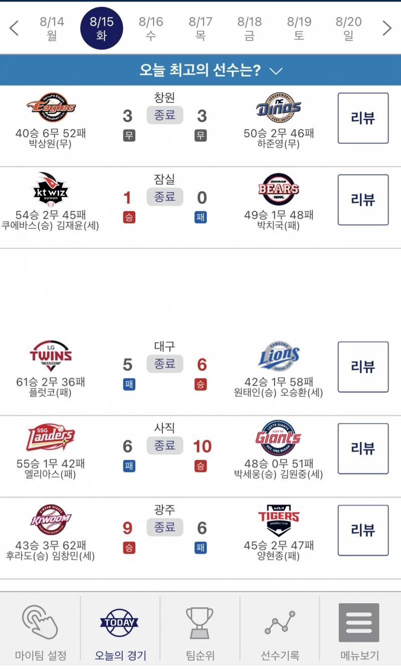 [잡담] 23, 21, 20년도의 오늘 경기 스코어 | 인스티즈