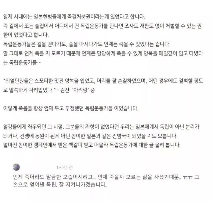 가난했던 독립운동가들이 항상 단정하게 차려입은 이유 | 인스티즈