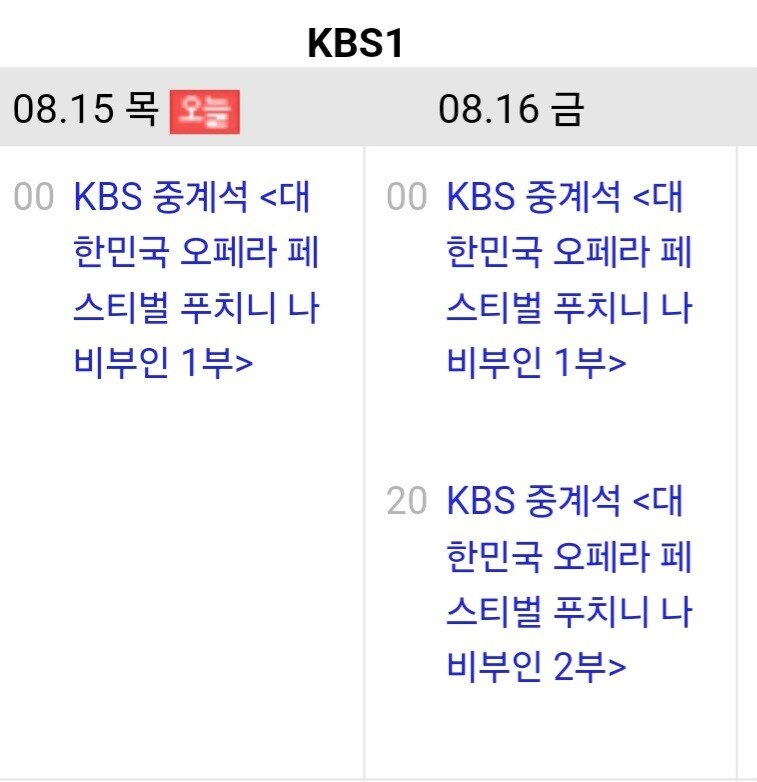 [정보/소식] KBS 사과문이 더 어이없는 이유 | 인스티즈