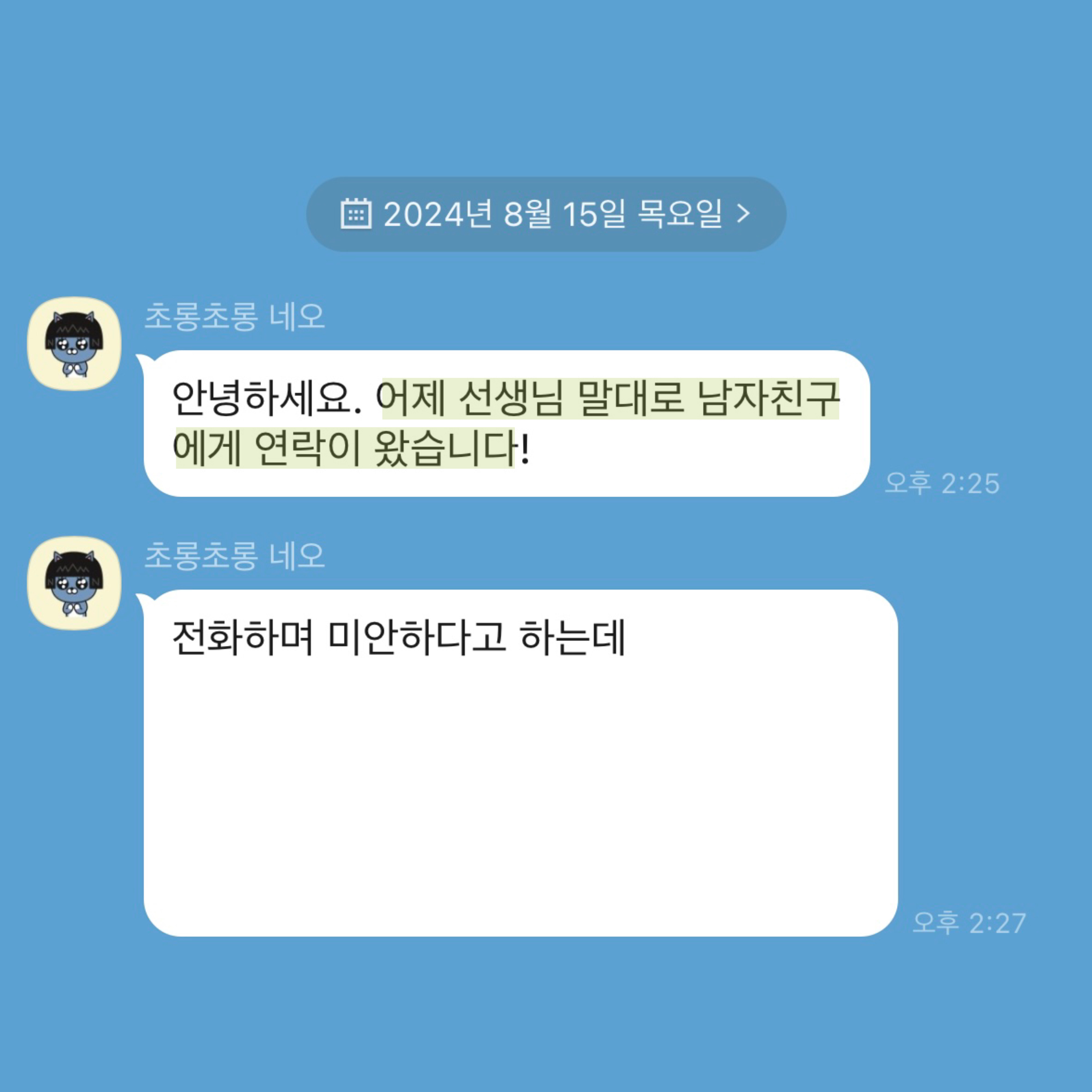 💌수백개 후기가 증명하는 타로맛집 콜린타로💌후기 多多 8년차💌 | 인스티즈