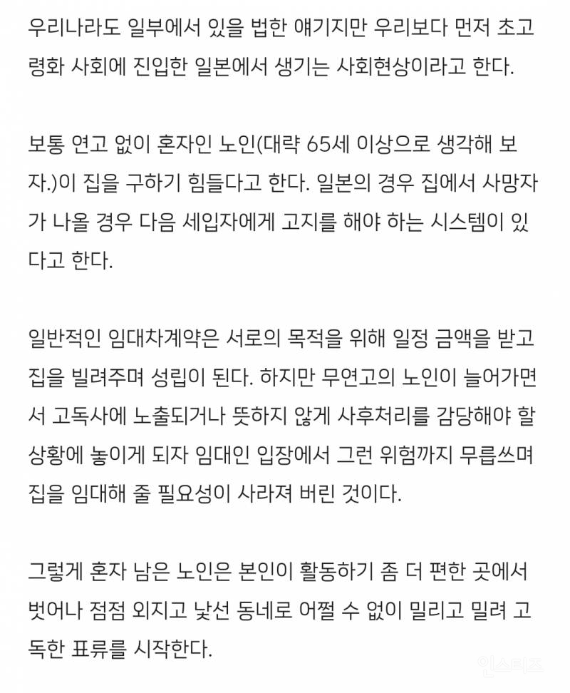 비혼이 집을 구매해야하는 이유.jpg | 인스티즈