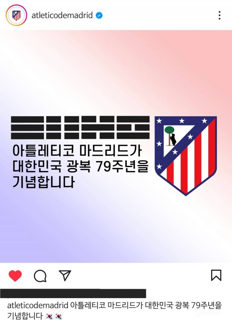 광복절 축하하는 해외 축구 구단들 | 인스티즈