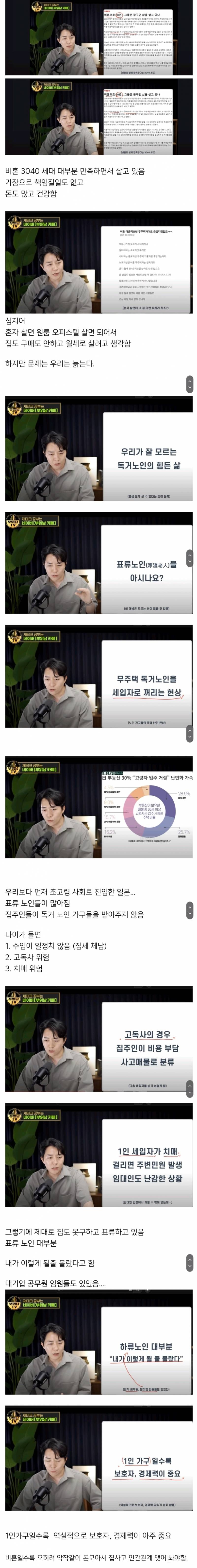 비혼이 집을 구매해야하는 이유.jpg | 인스티즈