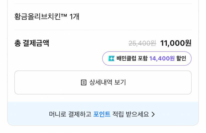 [잡담] 비비큐 11000원에시킴 | 인스티즈