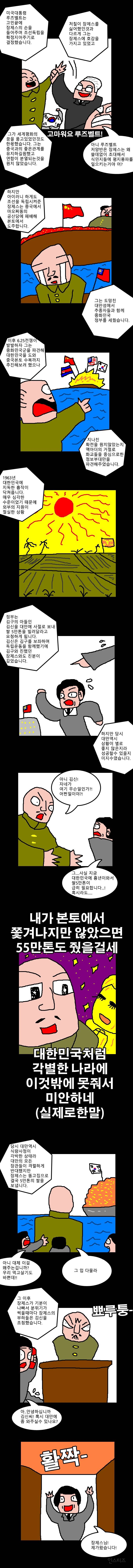 "독립운동 그거 아무짝에도 의미없는데 뭐하러함?" | 인스티즈