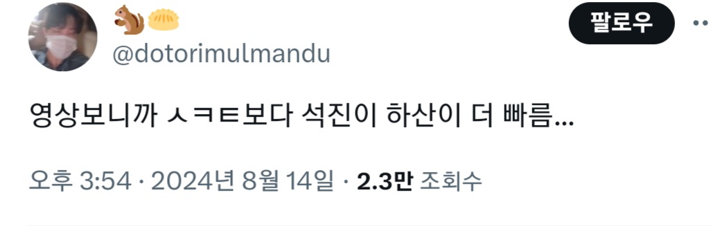 [마플] ㅅㄱ감싸는 아미들 수준보소 타멤버 자컨보고 ㅅㅋㅌ이러면서 지들끼리 낄낄거림 | 인스티즈