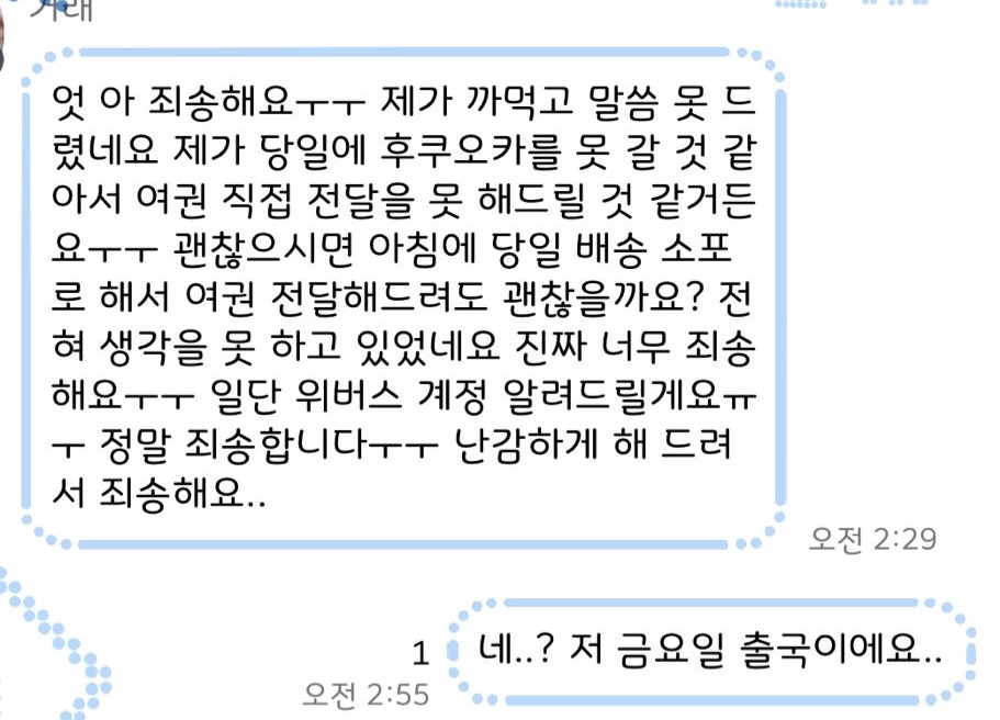 [잡담] 나 지금 너무 황당해 일본 공연 보러 가야 돼서 내일 출국인데 당사자가 여권을 못 준다는 걸 지금 말함ㅋㅋ | 인스티즈