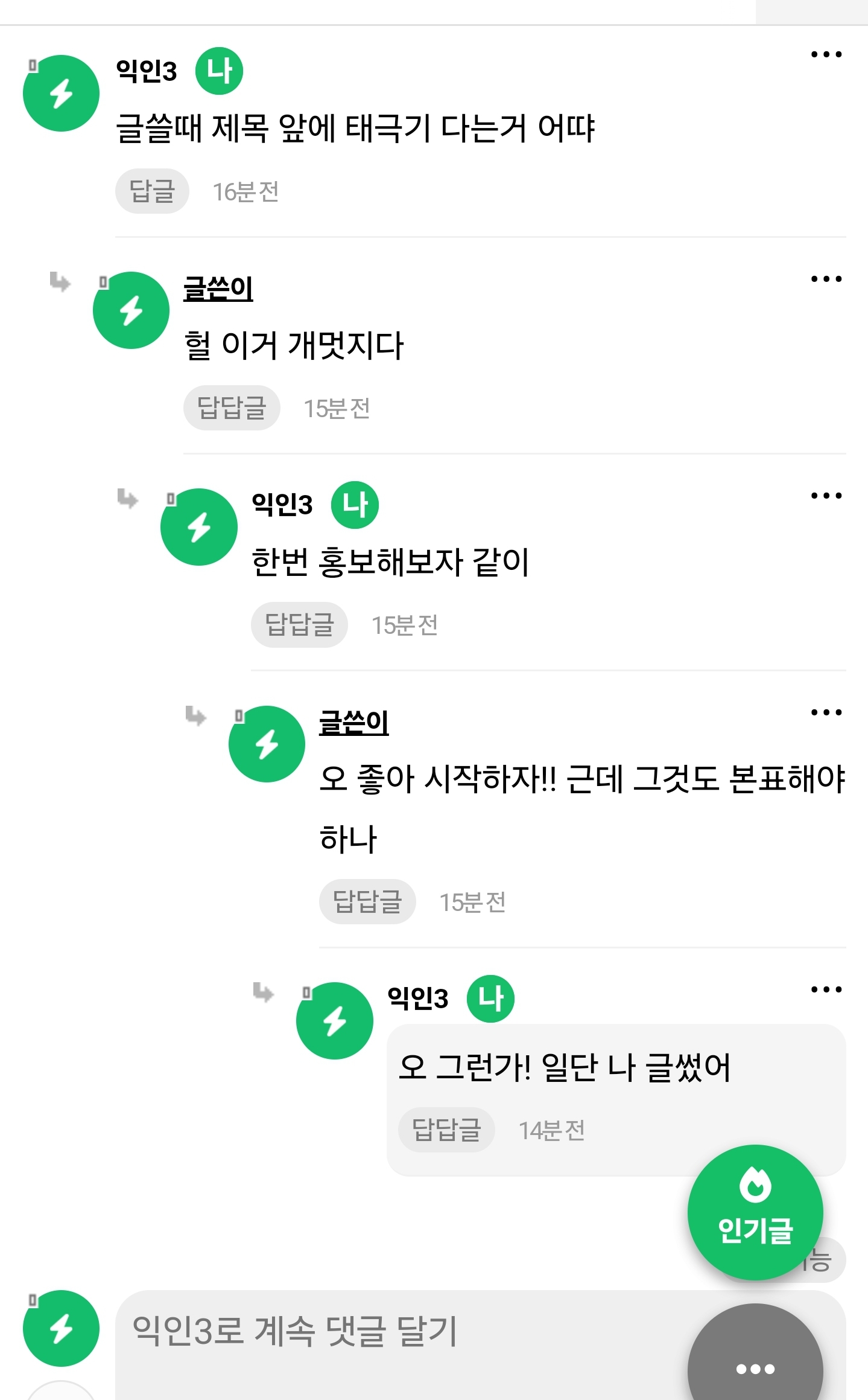 [잡담] 🇰🇷태극기 아이디어낸 익인 중 한명인데 넘 예뻐서 좋다ㅠㅠ | 인스티즈