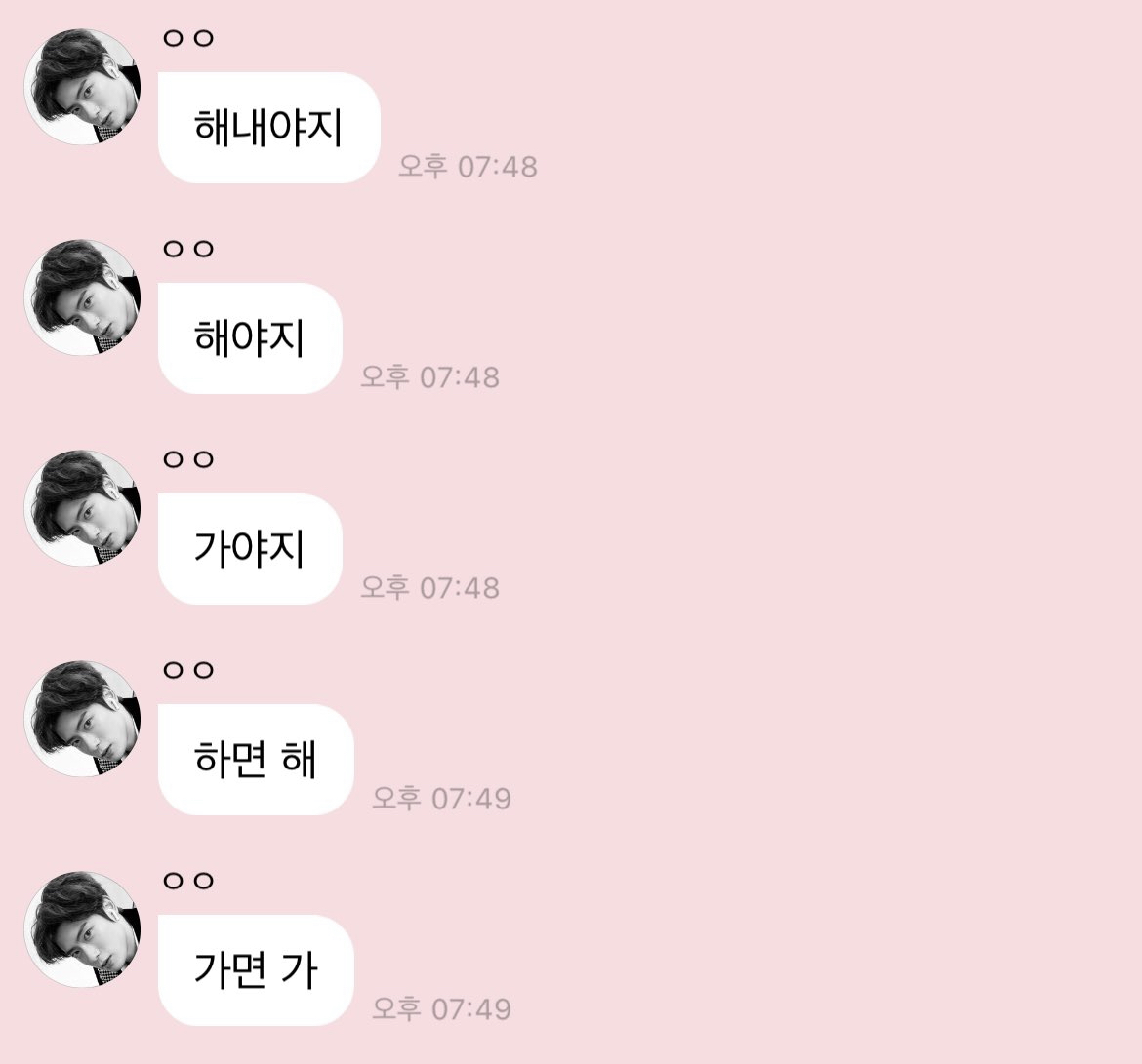 [잡담] 정재현이 하면해 가면가 하는 남자여서 좋음......... | 인스티즈