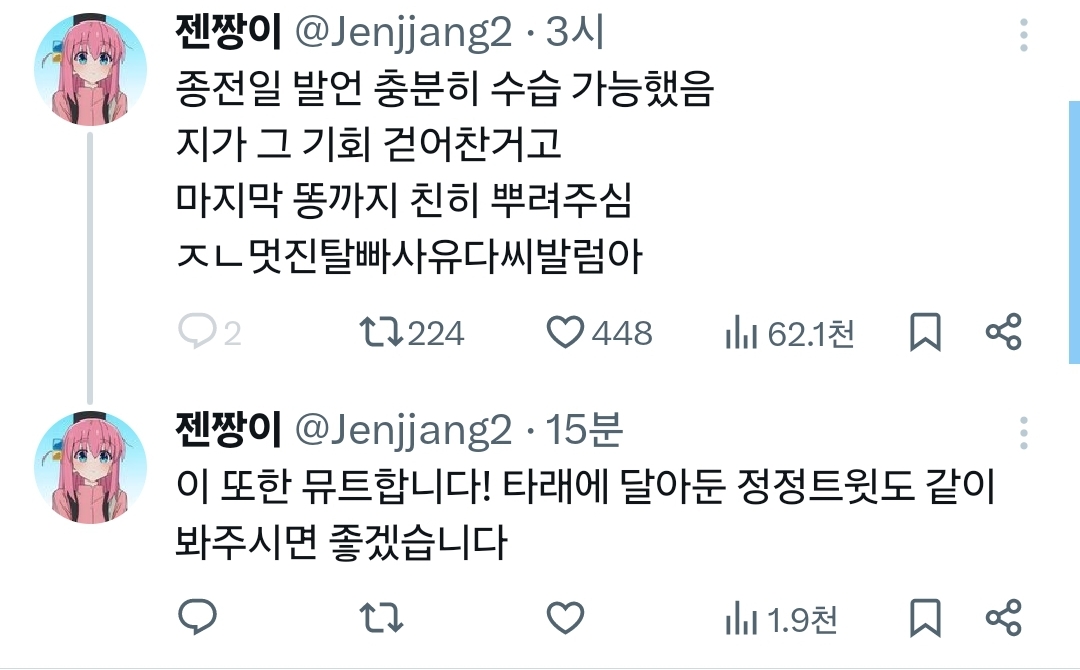 [잡담] 이게 정상적인 일본인 좋아하는 팬 반응같음 | 인스티즈