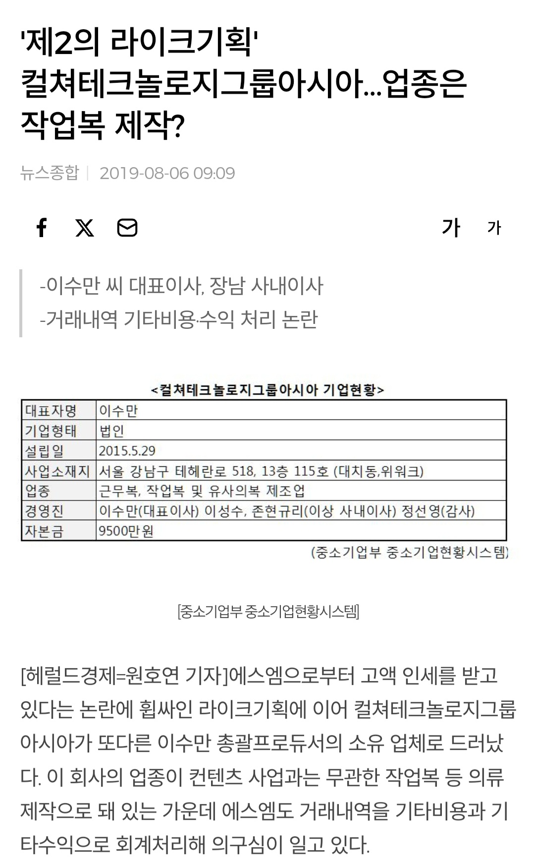 [마플] 어도어 이수만이랑 협업중인가봐 | 인스티즈