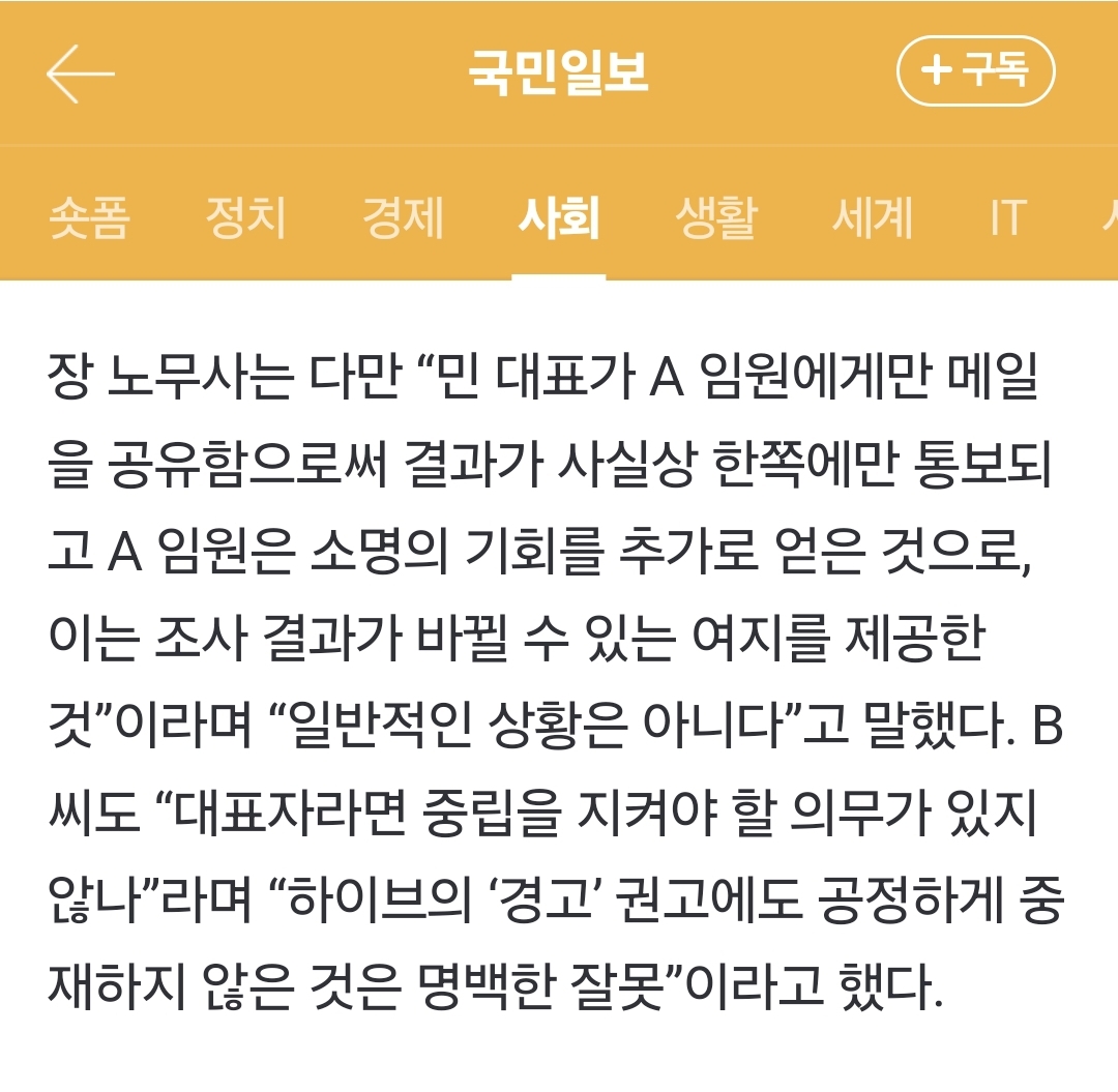 [정보/소식] 어도어 전 직원 인스스 업데이트 | 인스티즈