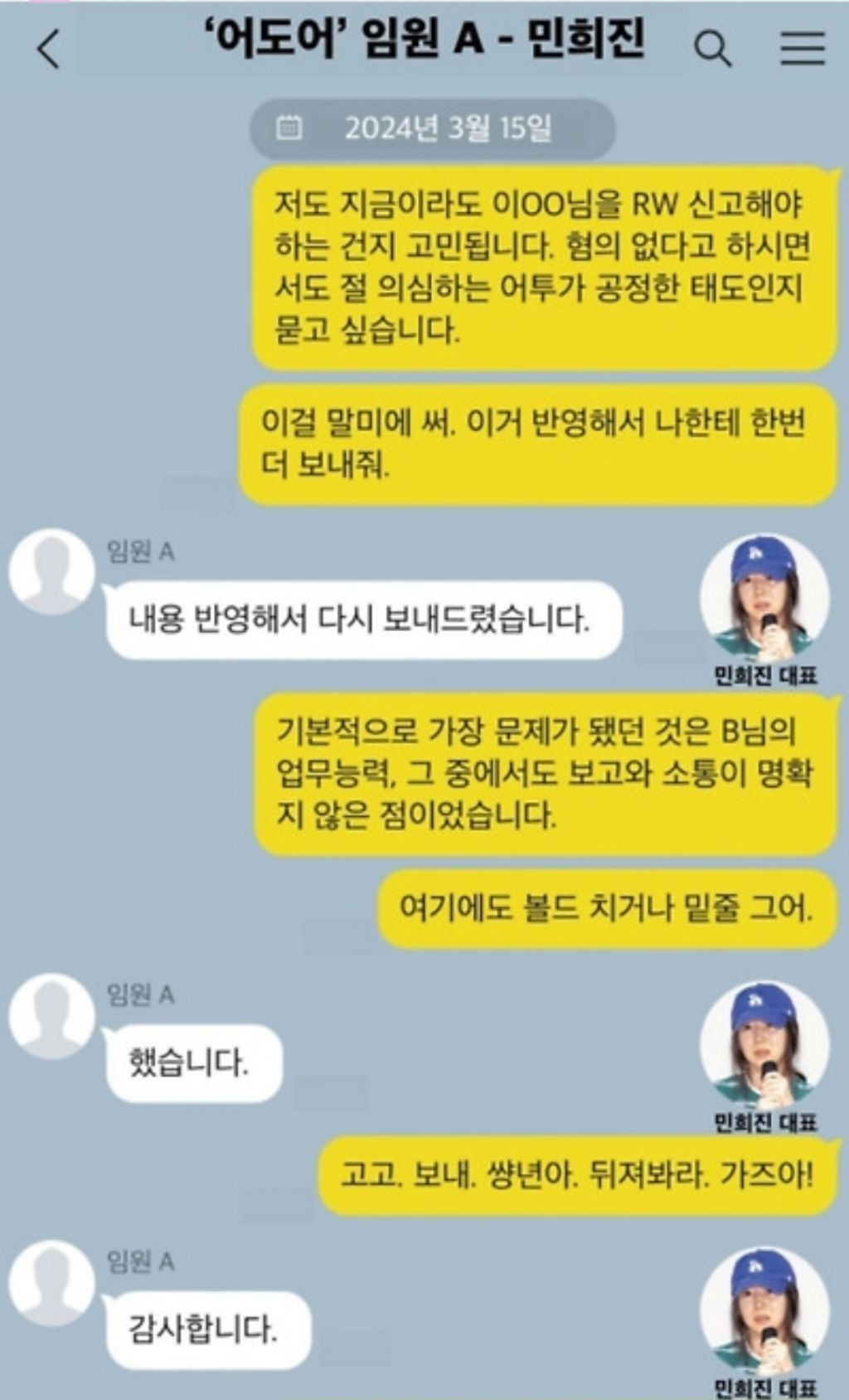 [정리글] 피해자분 입장 및 피해자분 입장에서 사건 정리 | 인스티즈